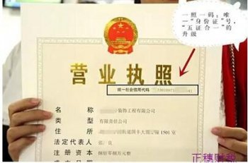 五證合一政策出臺后廣州注冊新公司的流程也變了