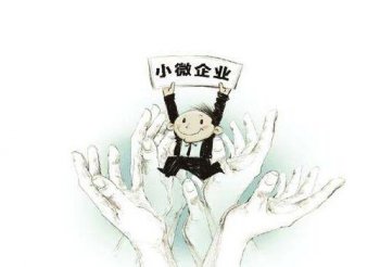 廣州將撬動(dòng)200億元支持中小微企業(yè) 助力轉(zhuǎn)型升級