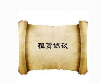 公司注冊(cè)租地的租賃合同的作用