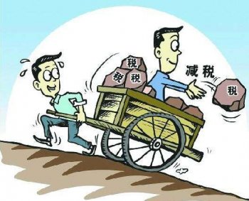 新政策不斷 納稅人對(duì)營(yíng)改增減稅的歡迎