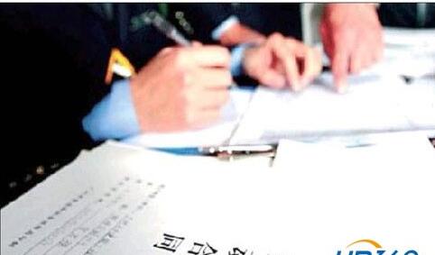 公司注冊合同