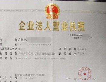 廣州市代注冊公司成功后續(xù)事項！