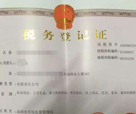 廣州市代注冊(cè)公司
