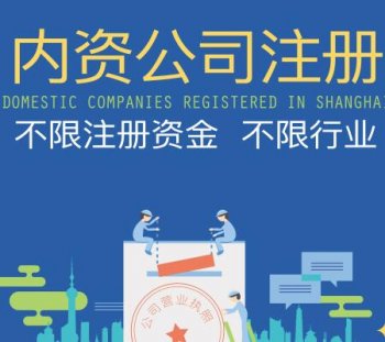 公司注冊辦理小微企業需要什么條件？