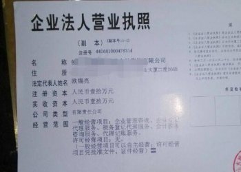 個人如何注冊公司?一般納稅人申請又怎么辦理？
