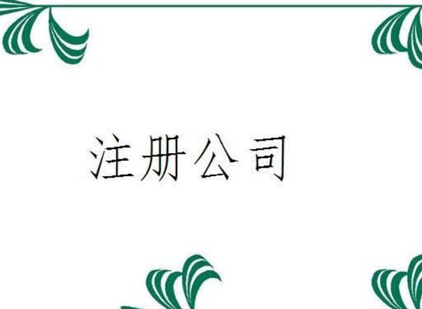 天河區(qū)一般納稅人申請