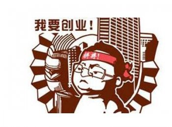 自己注冊(cè)公司和找代理注冊(cè)有什么區(qū)別？